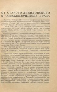 Промышленность и транспорт Пермской области