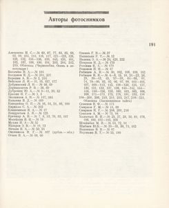 Природа Тюменского Севера