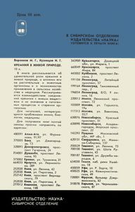 Подземная Гидросфера