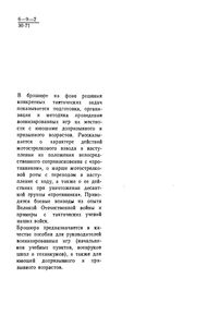 Военизированные Игры На Местности