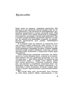 В Поисках Исчезнувших Цивилизаций