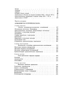 В Поисках Исчезнувших Цивилизаций
