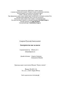 Электричество Шаг За Шагом