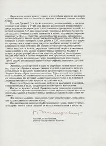 Малахит. Том 1: Поэтика Камня = Malachite. Book 1: Poetics Of Stone