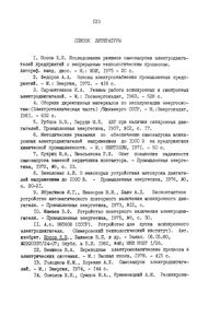 Средства И Способы Самозапуска Электродвигателей