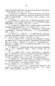Средства И Способы Самозапуска Электродвигателей