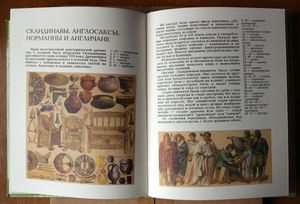Царство людей. Одежда. Утварь. Обычаи. Энциклопедия для малышей и всех, всех, всех