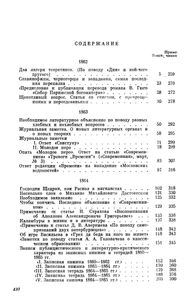 Полное Собрание Сочинений. Том XX.