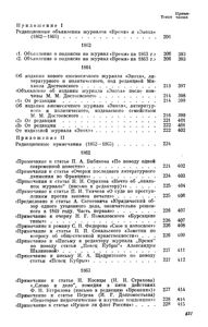 Полное Собрание Сочинений. Том XX.