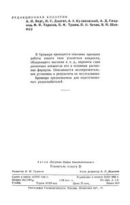 Усилитель Класса D