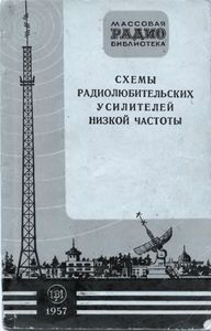 Схемы Радиолюбительских Усилителей Низкой Частоты