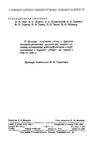 Схемы Радиолюбительских Усилителей Низкой Частоты