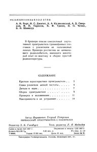 Переносной Проигрыватель С Усилителем