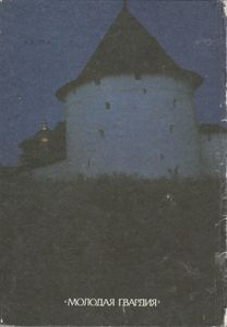 Письма Из Русского Музея