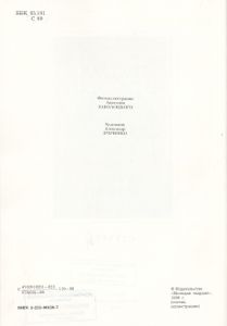 Письма Из Русского Музея