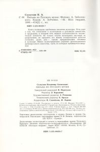 Письма Из Русского Музея