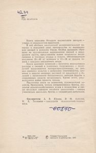 Выращивание Овощей На Урале