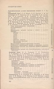 Выращивание Овощей На Урале