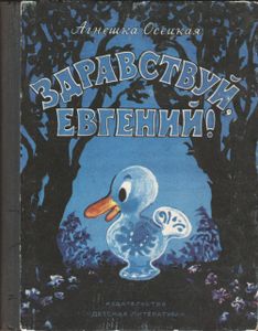 Здравствуй, Евгений!