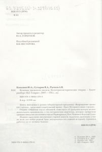 Кузницы Уральского Железа