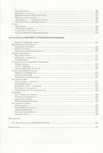 Кузницы Уральского Железа