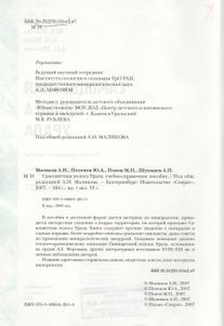 Самоцветная Полоса Урала