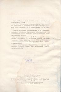 Исторические Памятники Города Свердловская И Свердловской Области
