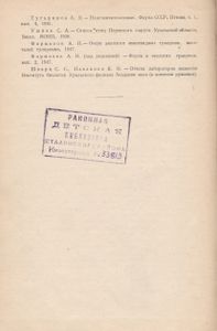 Животный Мир Урала