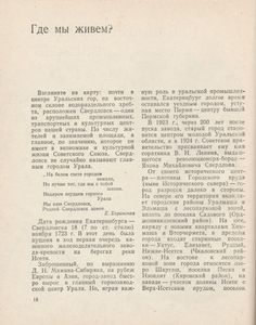Окрестности Свердловска