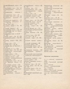 Окрестности Свердловска
