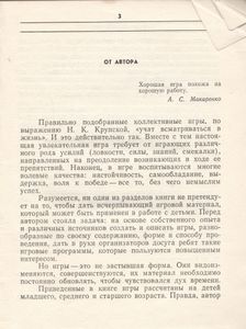 Знай Свой Край