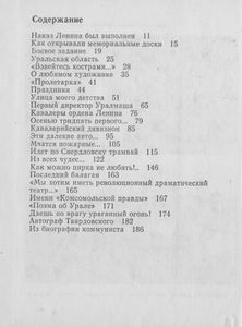 Это Было Недавно...: Записки Старого Свердловчанина