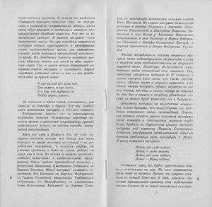 Уральские Частушки О Любви