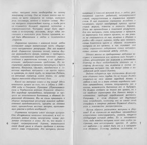 Уральские Частушки О Любви