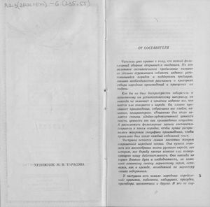 Уральские Частушки О Любви