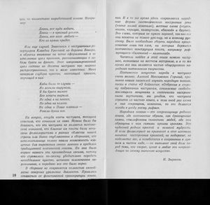 Уральские Частушки О Любви