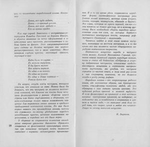 Уральские Частушки О Любви