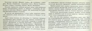 Жывапіс, Графіка '88