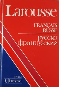 Larousse Français - Russe / Русско - Француский