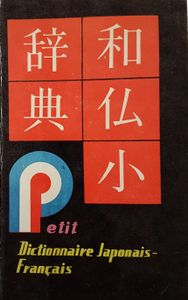 Petit dictionnaire Japonais - Français