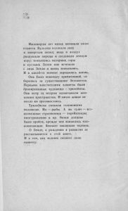 Занимательно О Геологии
