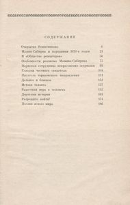 Книги И Судьбы. Страницы Литературной Жизни Урала.
