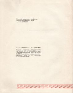 Очерки Истории Свердловска