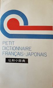 Petit dictionnaire Français-Japonais