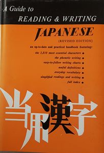 A Guide To Reading & Writing Japanese