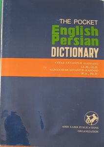 The Pocket English Persian Dictionary