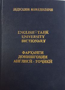English-Tajik University Dictionary