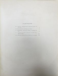 Очерки по истории русского искусства