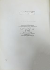Очерки по истории русского искусства