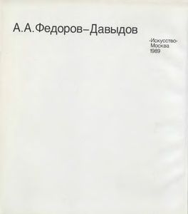 Илья Ефимович Репин